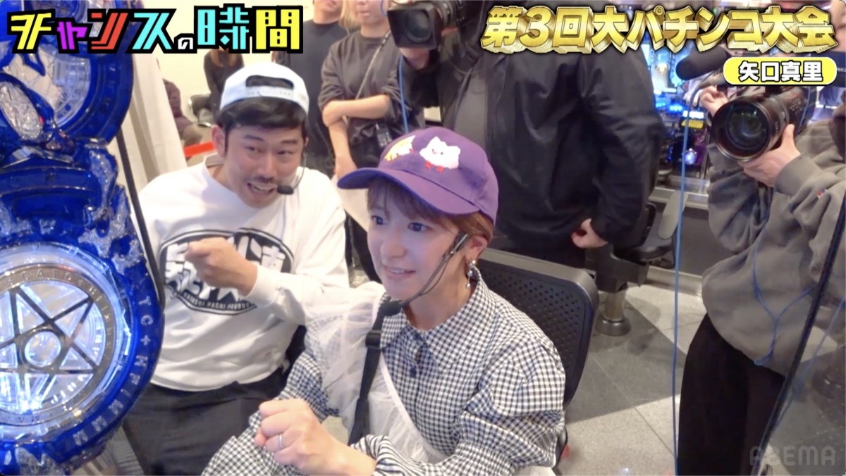 前回優勝“パチンコ女王”藤田ニコルまさかの大苦戦　相席スタート・山添に台奪われ「サイアク」