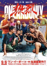 【写真】ワン・イーボー主演『熱烈』9.6日本公開　パリ五輪正式競技「ブレイキン」を題材にした青春映画