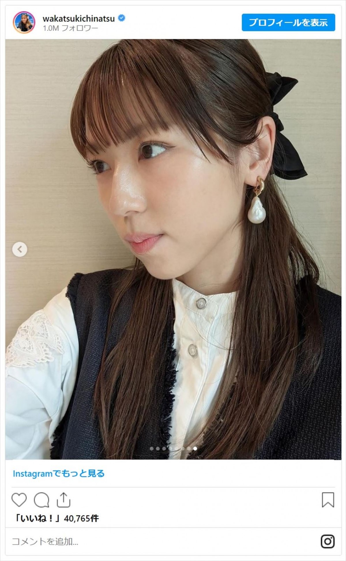 若槻千夏、インスタフォロワー100万人突破するが娘は鋭いツッコミ「ファンいなくても…」　入学式コーデも披露