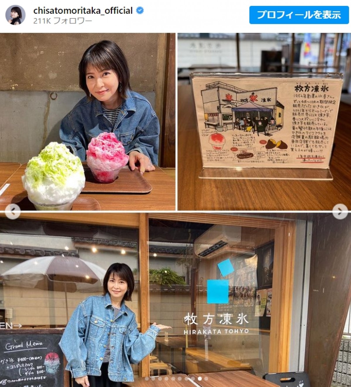 森高千里、55歳のライブ姿近影に「いつ見ても可愛すぎる」と絶賛の声