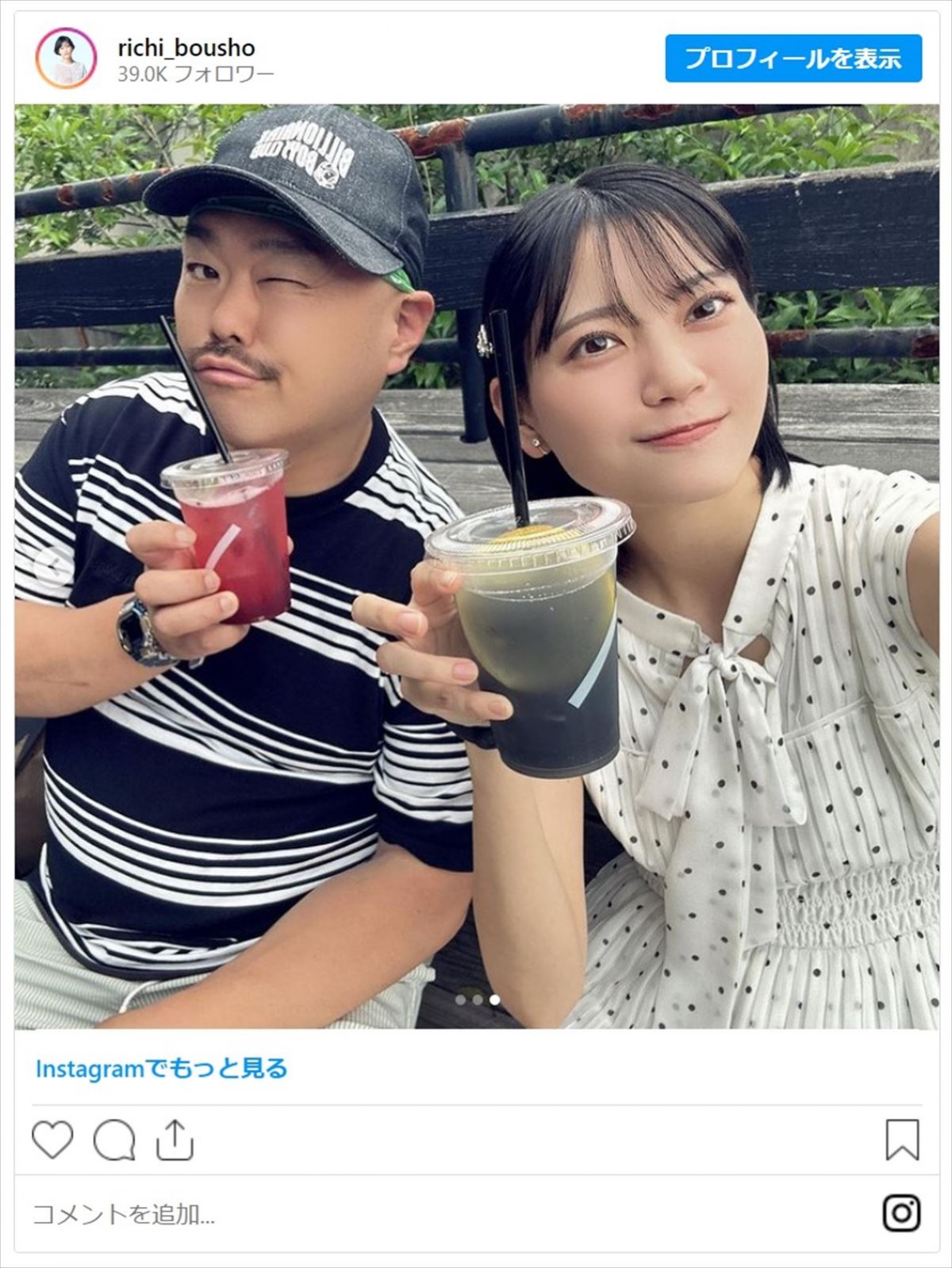 リチ、恋人・クロちゃんとのラブラブデートショットがかわいすぎ
