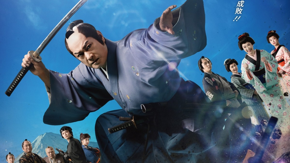 松平健 暴れん坊将軍 置き時計