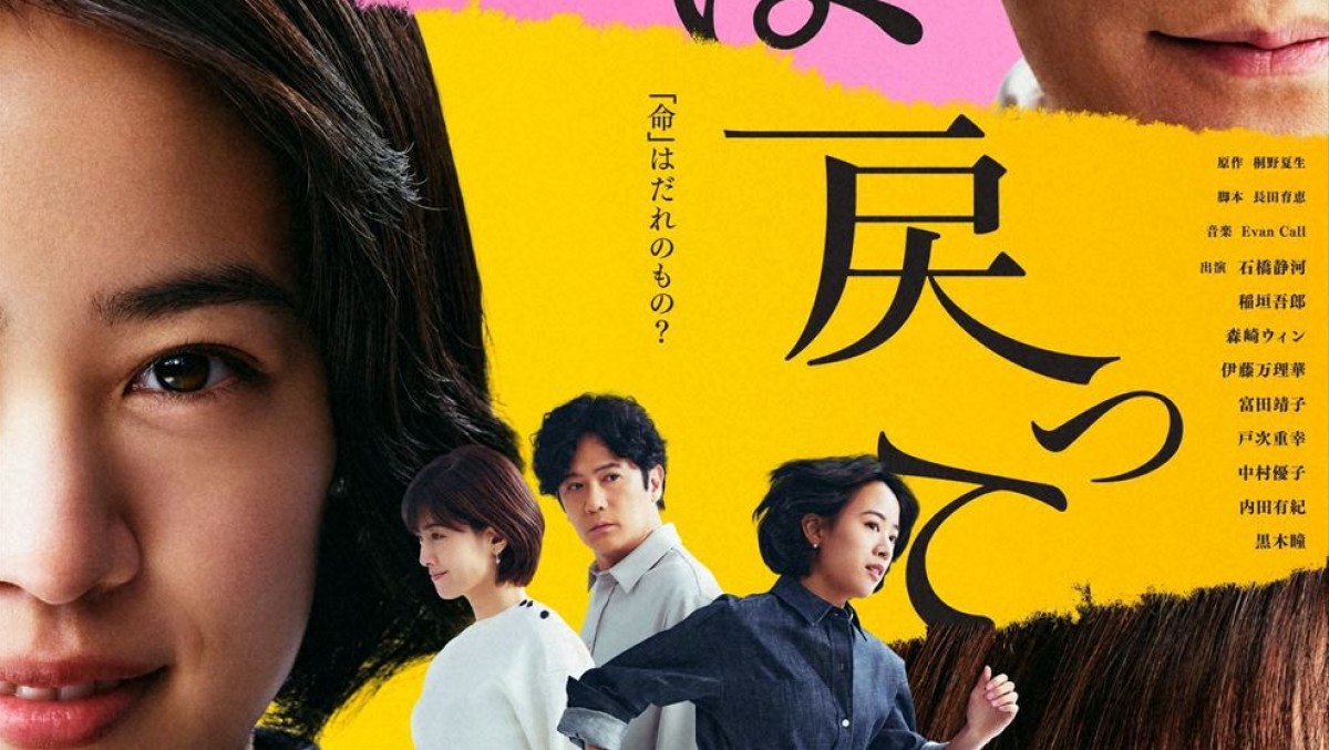新品未開封★燕は戻ってこない [DVD] 石橋静河 , 稲垣吾郎 NHK Amazon.co.jp: 燕は戻ってこない [DVD] : 石橋静河, 桐野夏生