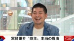 21日放送の『ABEMA的ニュースショー』より