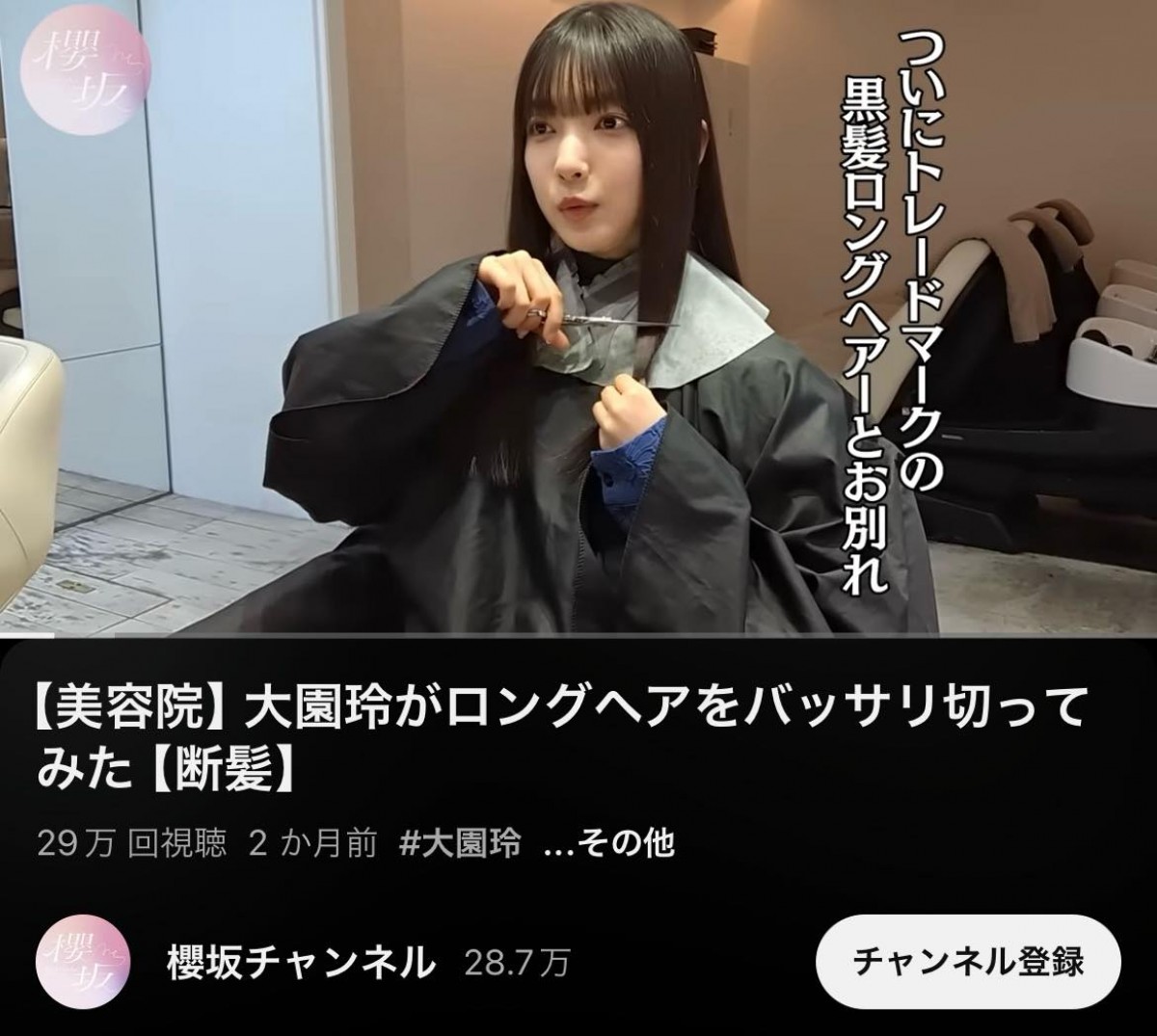 乃木坂46・櫻坂46・日向坂46「坂道グループ」　ヘアカットでイメチェンを遂げたメンバーは？