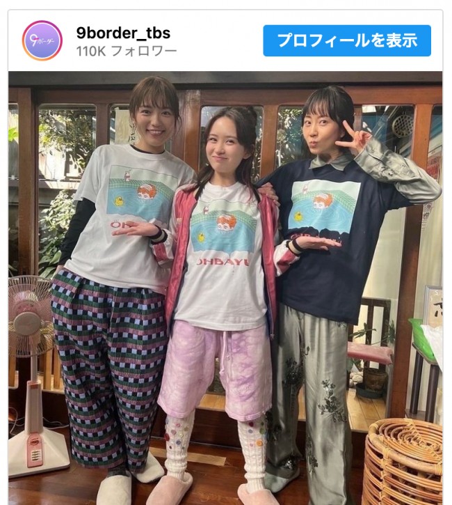 (写真左から)川口春奈、畑芽育、木南晴夏 ※『9ボーダー』公式インスタグラム