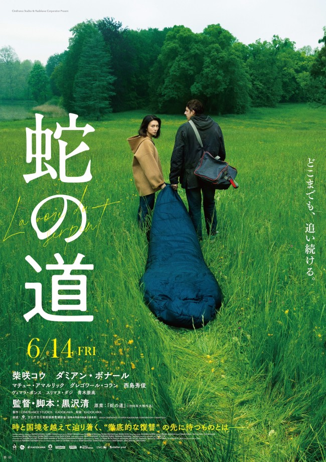 映画『蛇の道』ポスタービジュアル