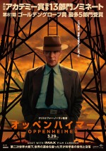 4月12～14日全国映画動員ランキング3位：『オッペンハイマー』