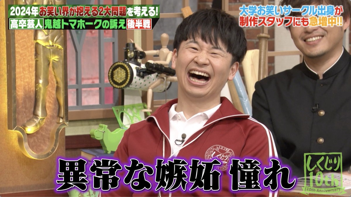 高卒芸人が大卒芸人に物申す！ TVスタッフが「ただ大学お笑い出身ってだけで起用してる」