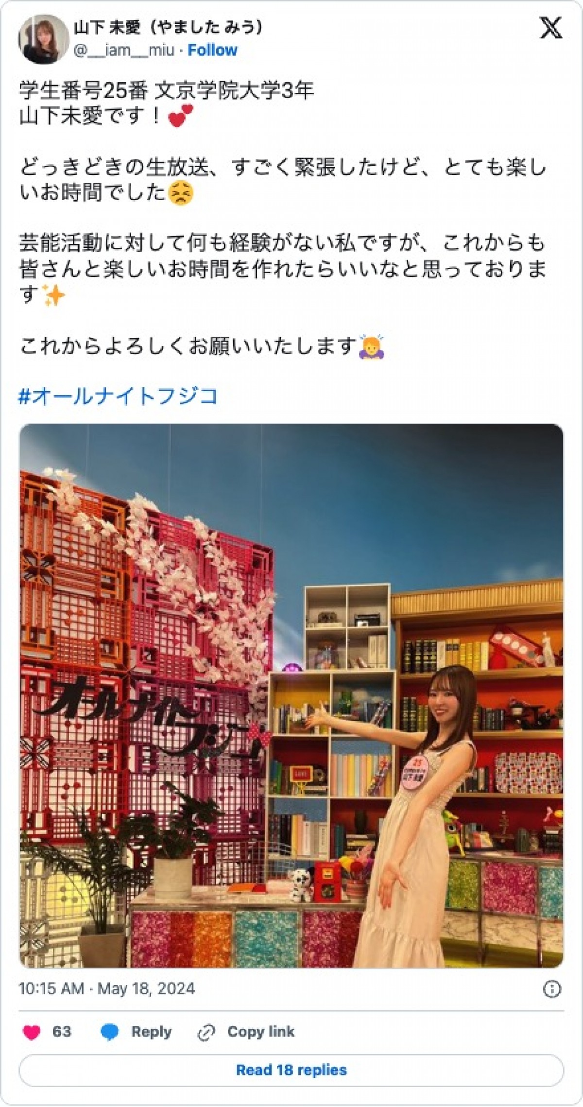 『オールナイトフジコ』3期生新メンバーが加入　過去に佐久間宣行に“落とされた”メンバーも