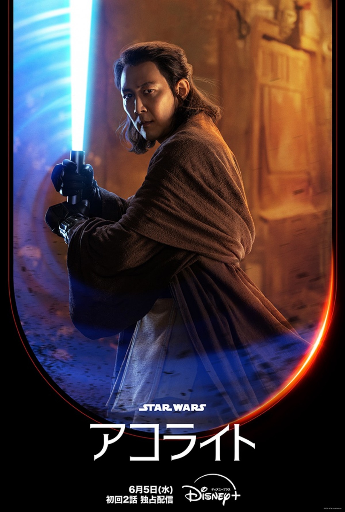 『スター・ウォーズ：アコライト』キャラポス公開！　SW実写初“ウーキー族のジェダイ”も登場