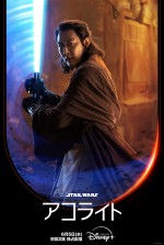 ソル　『スター・ウォーズ：アコライト』キャラポス