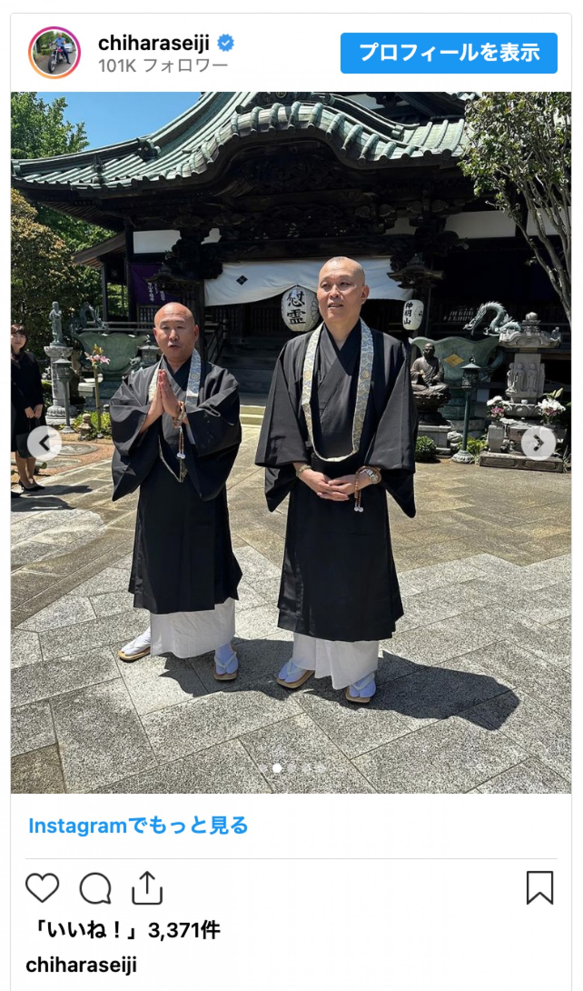 千原せいじ、和尚さんになる「得度式をあげさせていただきました」　ファンから驚きの声続出