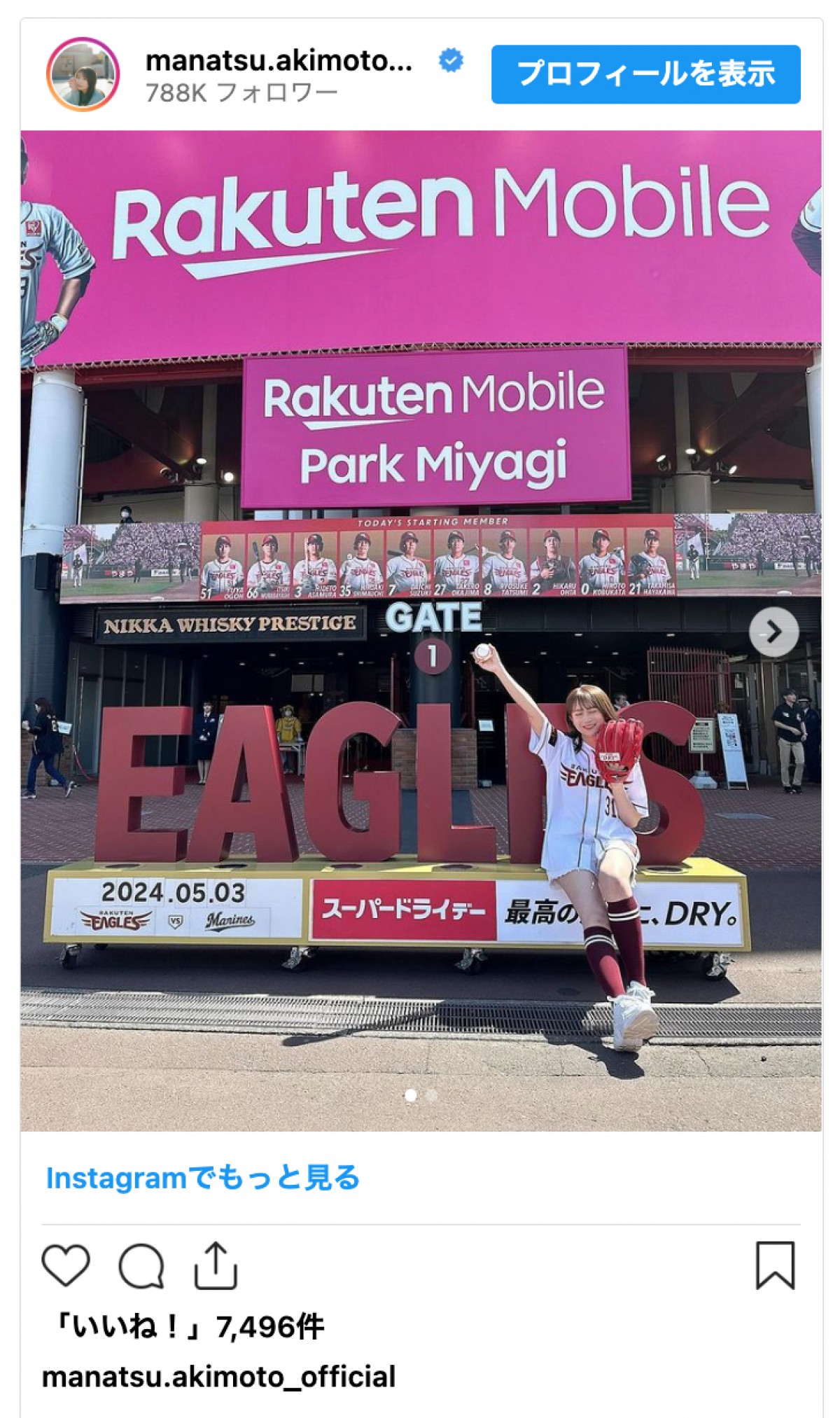 秋元真夏、ショートパンツ姿の始球式オフショット披露　「ノーバンできなくて悔しい」