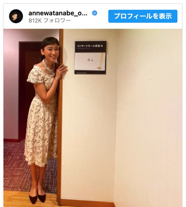 杏、白レースのワンピースドレス姿でひょっこり　※「杏」インスタグラム