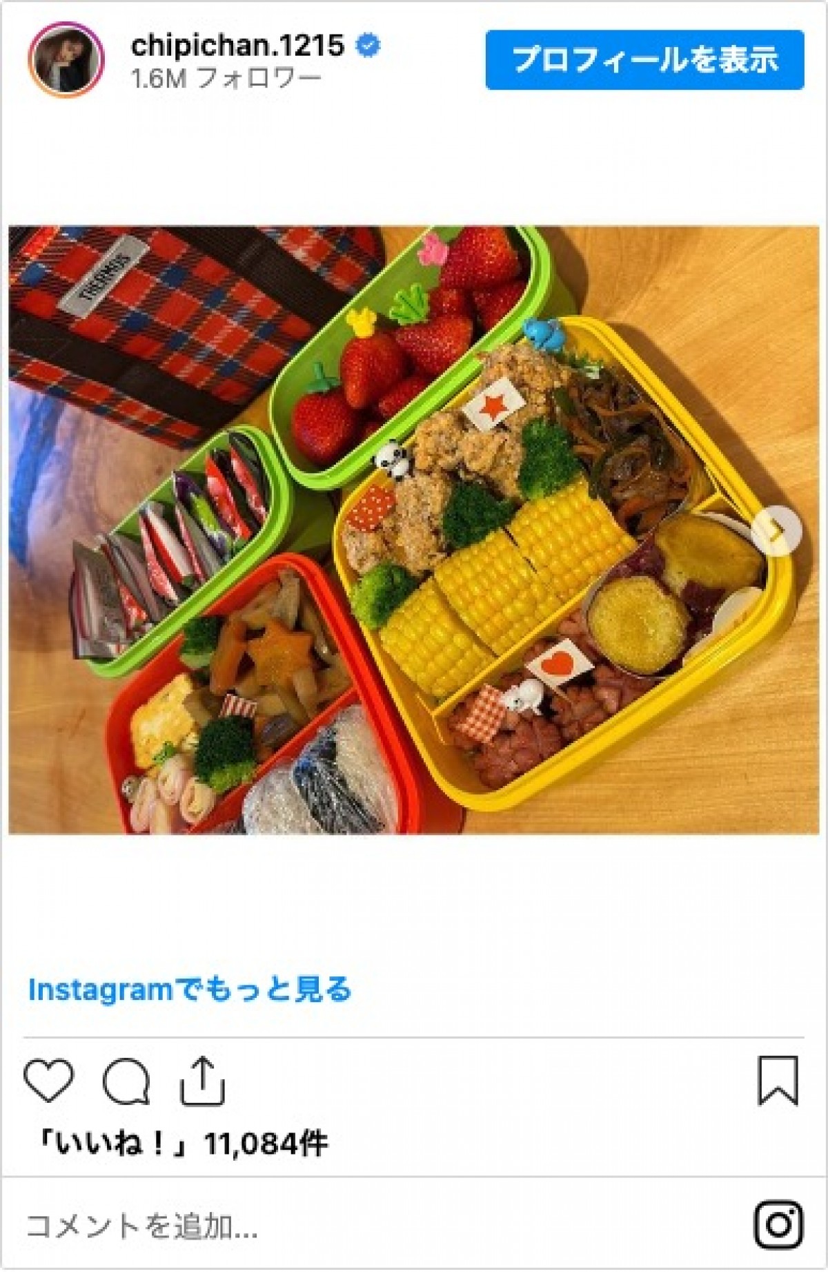 第3子妊娠中の近藤千尋、運動会のお弁当に反響「すごく美味しそう」「運動会頑張れちゃう」