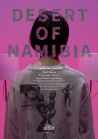 映画『ナミビアの砂漠』カンヌ版ポスター