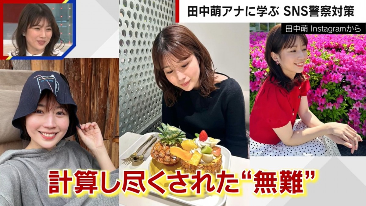 テレ朝女子アナ、“完璧すぎるSNS術”が話題　ジュニアも称賛「勉強になります」