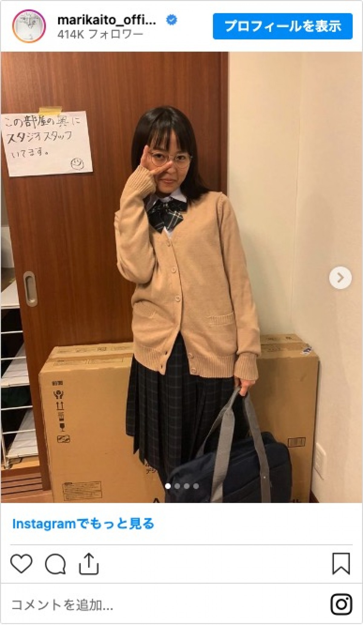 伊藤万理華、キュートな学生姿を披露　“ギャルピース”も