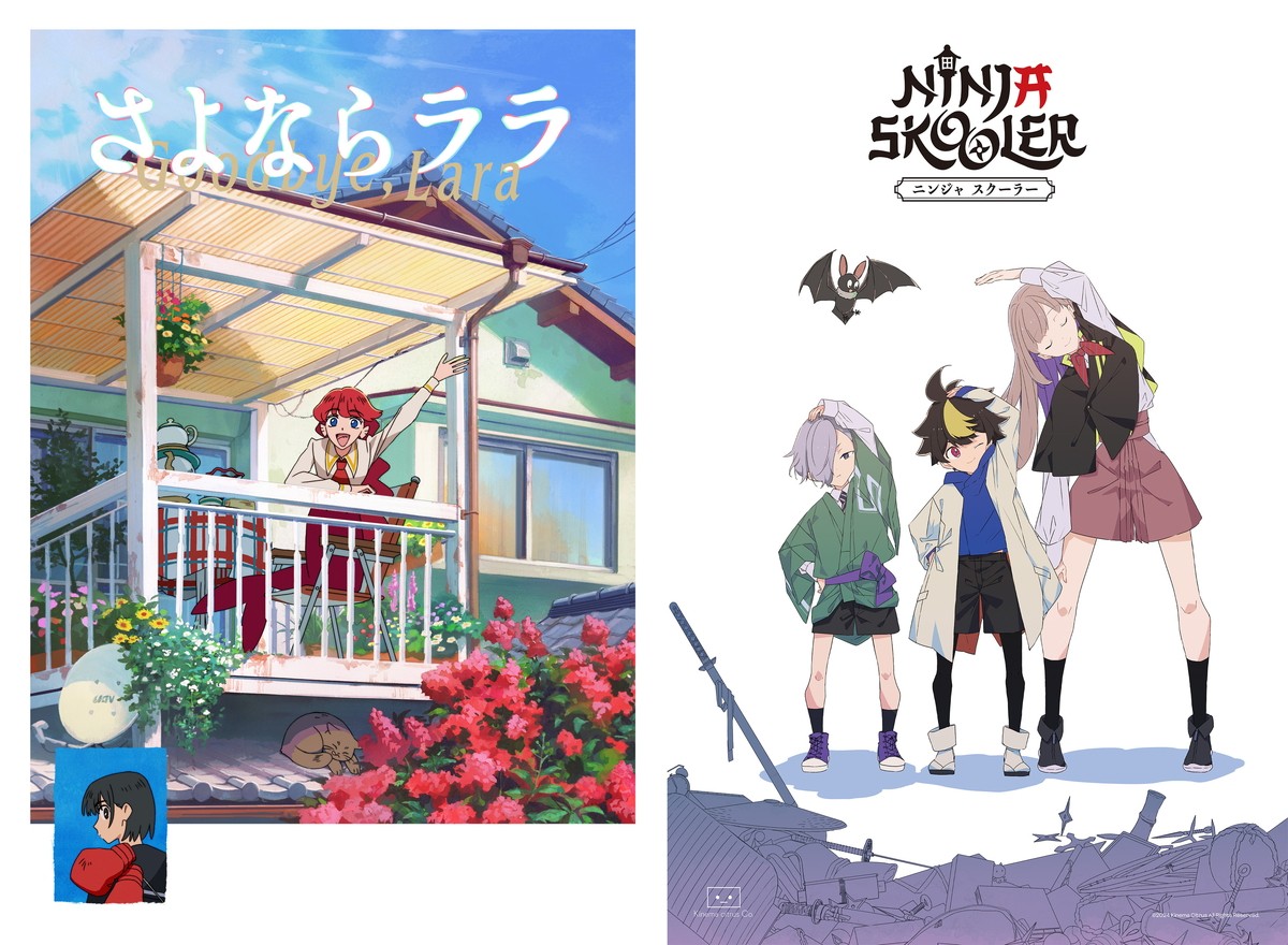 アニメ『さよならララ』『Ninja Skooler』ティザービジュアル