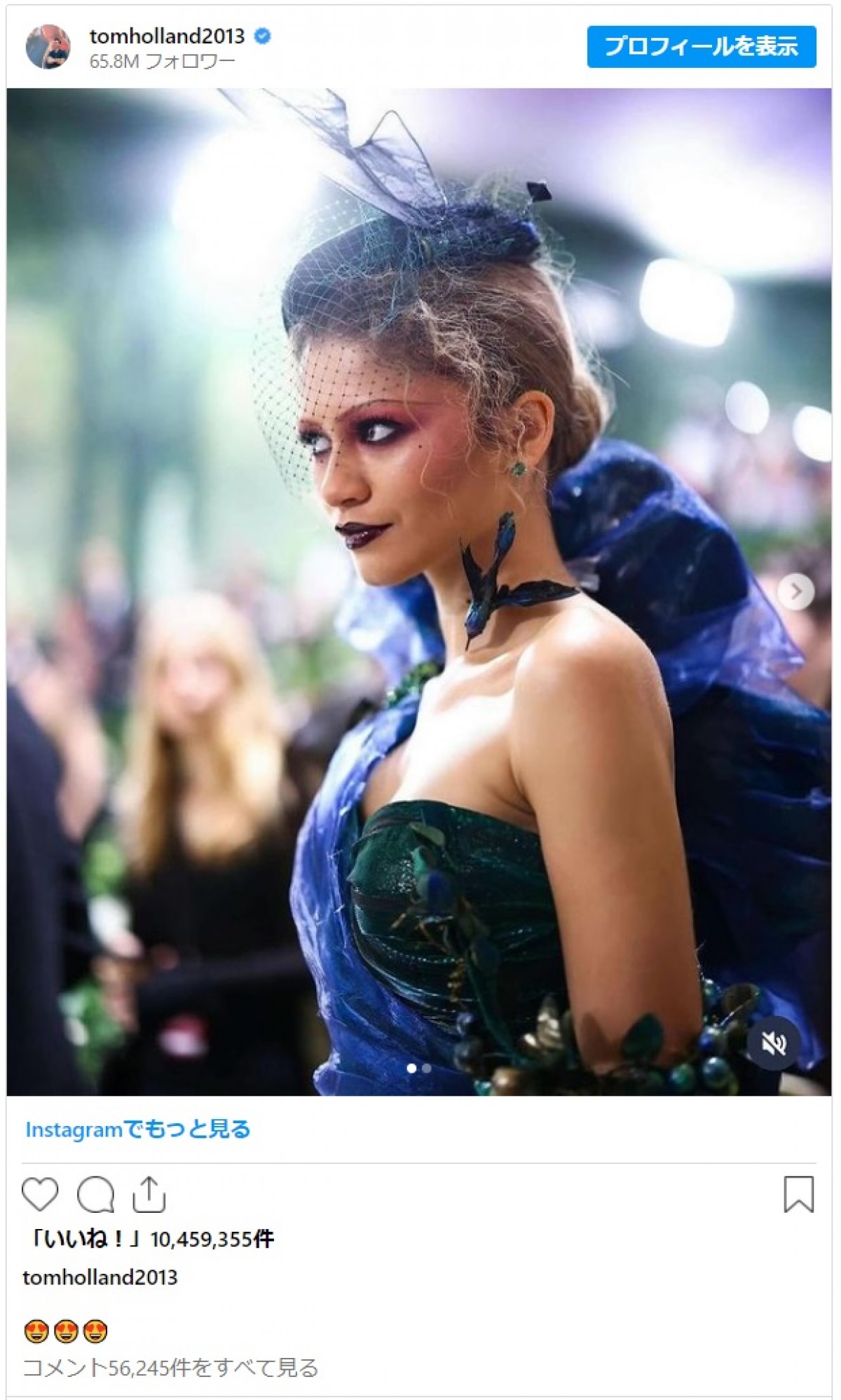 トム・ホランド、恋人ゼンデイヤのメットガラルックにハートの目！