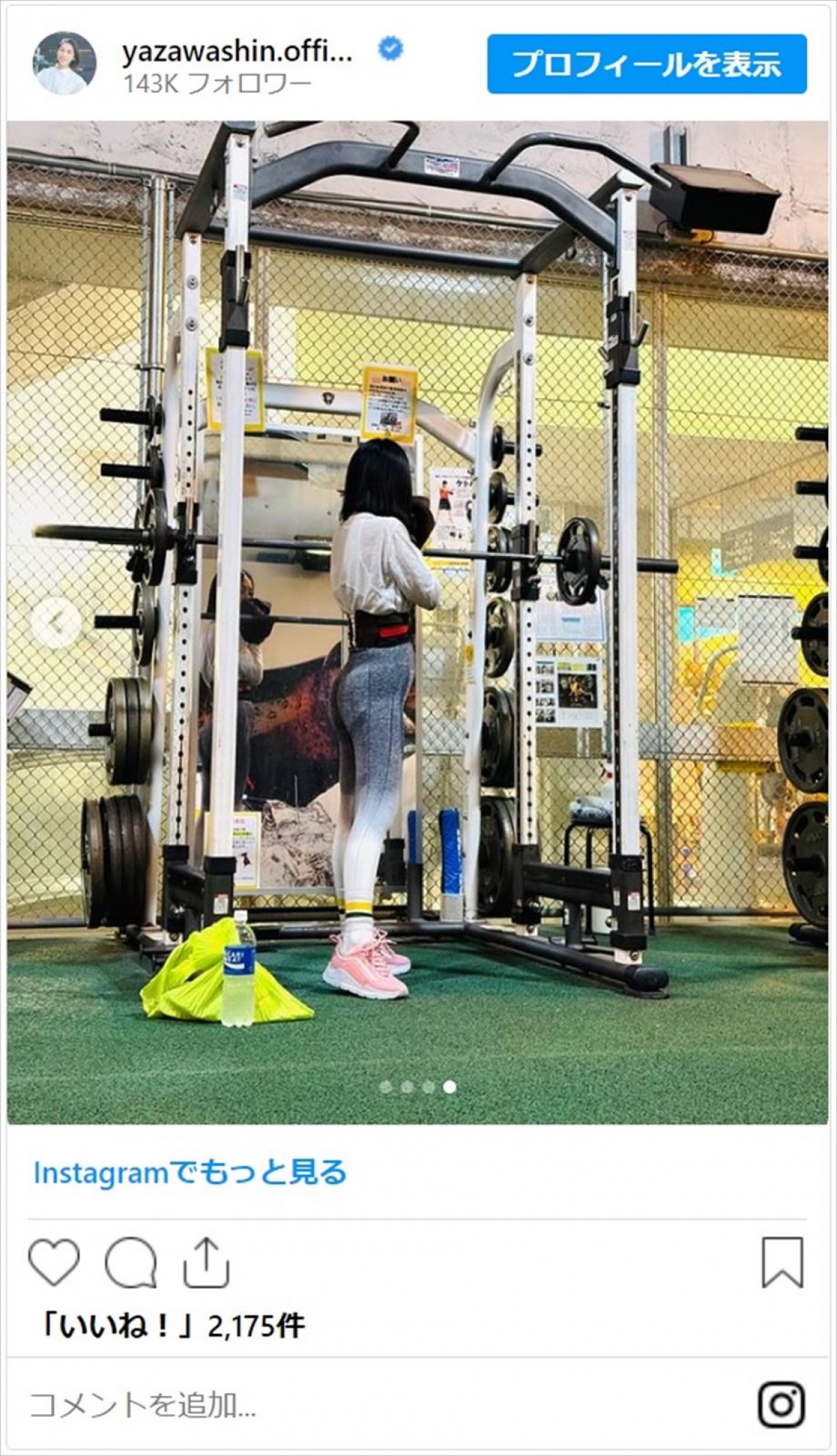 矢沢心、ヒップアップ筋トレの成果にファン驚き「ヒップの位置と張りが全然違う」