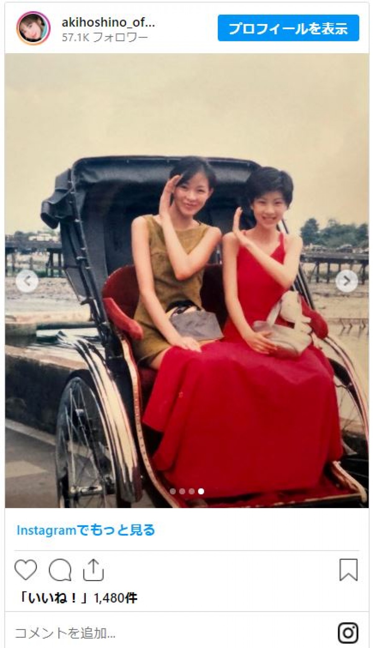 ほしのあき、“30年来の友達”人気モデルと再会　女子高生時代のかわいすぎる写真も公開