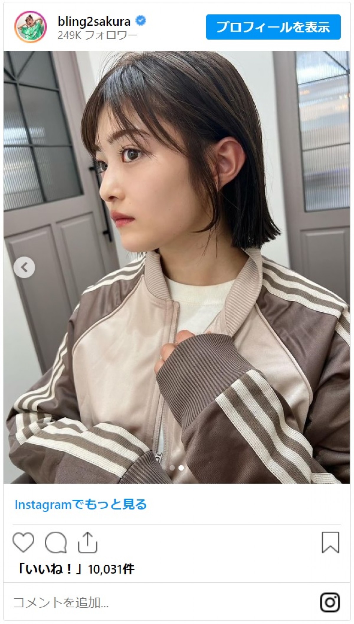 井上咲楽、バッサリカットでショートにイメチェン「スポーティ」「かわいすぎ！」