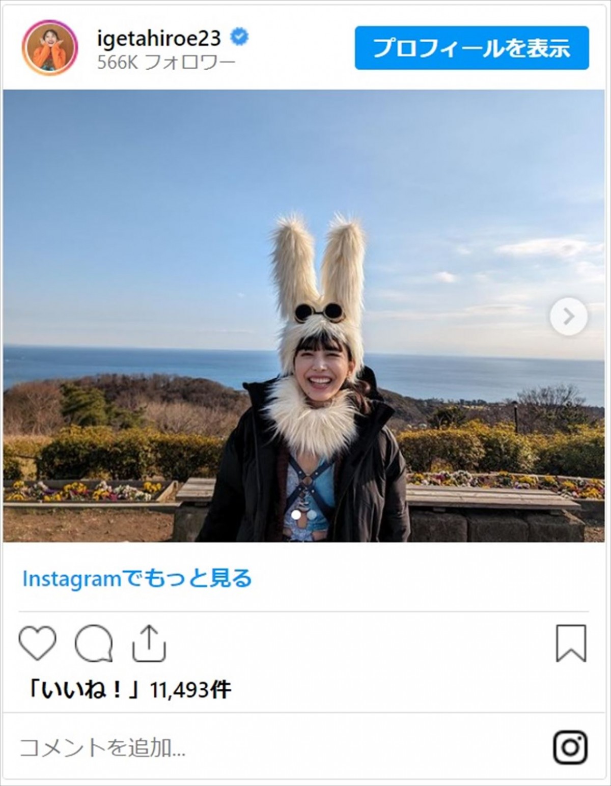 井桁弘恵、ウサ耳コスのダブルピースがかわいすぎ「破壊力があって素敵です」