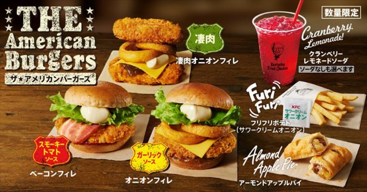 20240522 ケンタッキーフライドチキン