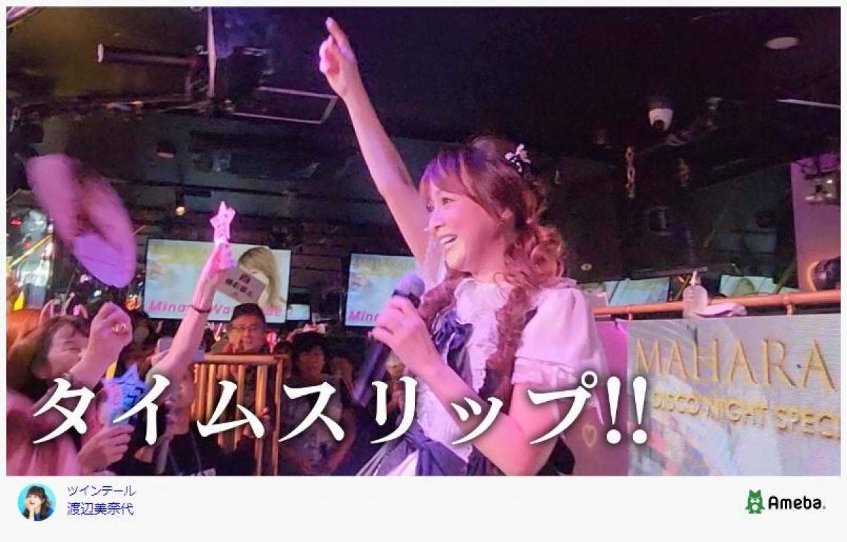 「まるでお人形」渡辺美奈代、ツインテール×フリフリなワンピ姿に反響