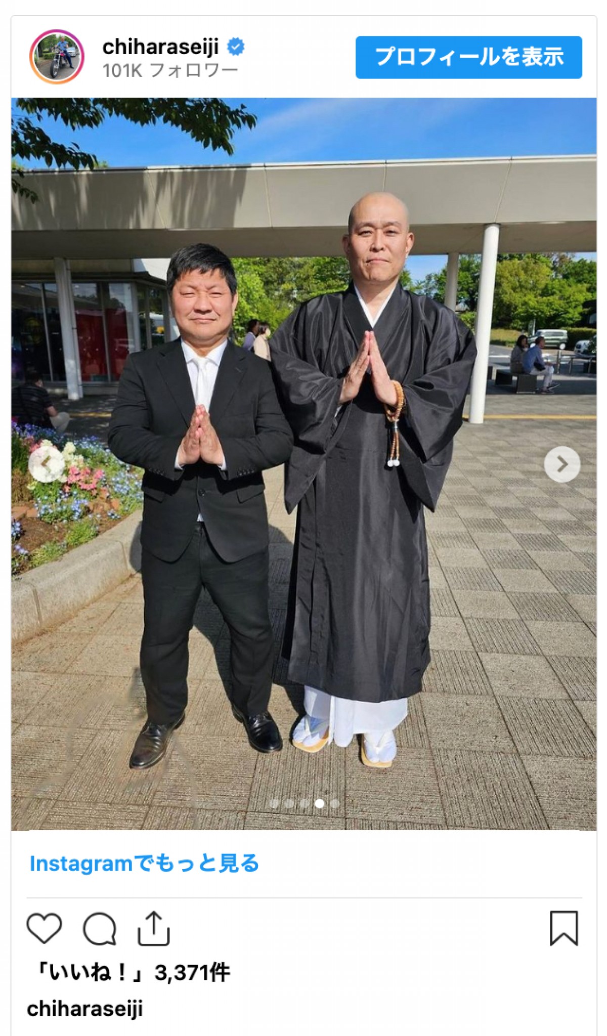 千原せいじ、和尚さんになる「得度式をあげさせていただきました」　ファンから驚きの声続出