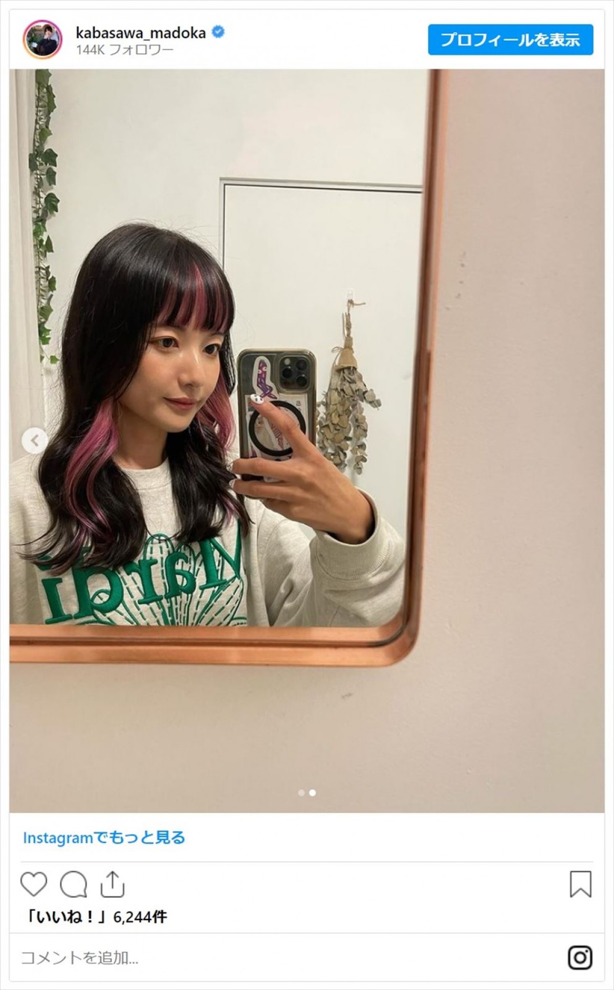 元かまいたちマネージャー・樺澤まどかさん、人生初のピンクヘアをファン絶賛「なんでそんなにピンク似合うの」