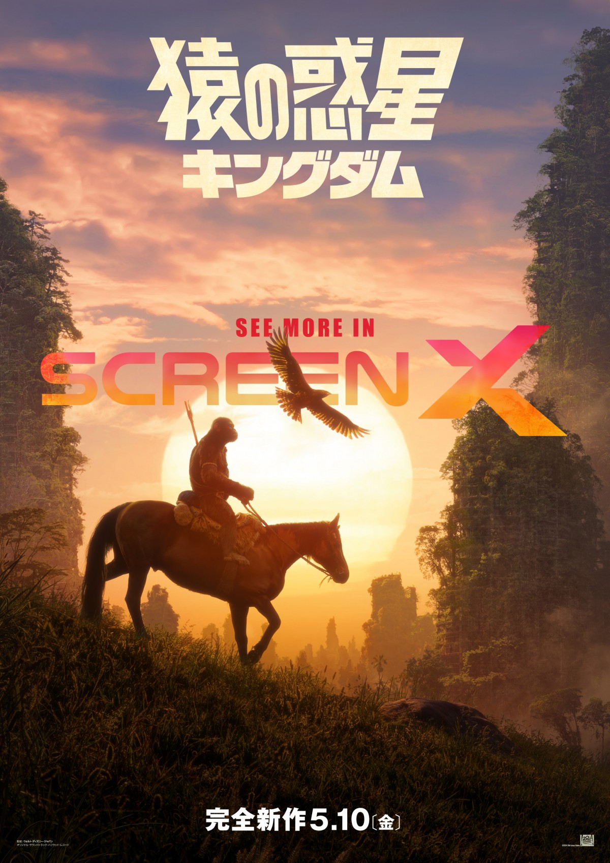 『猿の惑星／キングダム』全11ver.の上映形式決定！　IMAX、4Dなど4種のラージフォーマット版ポスター解禁