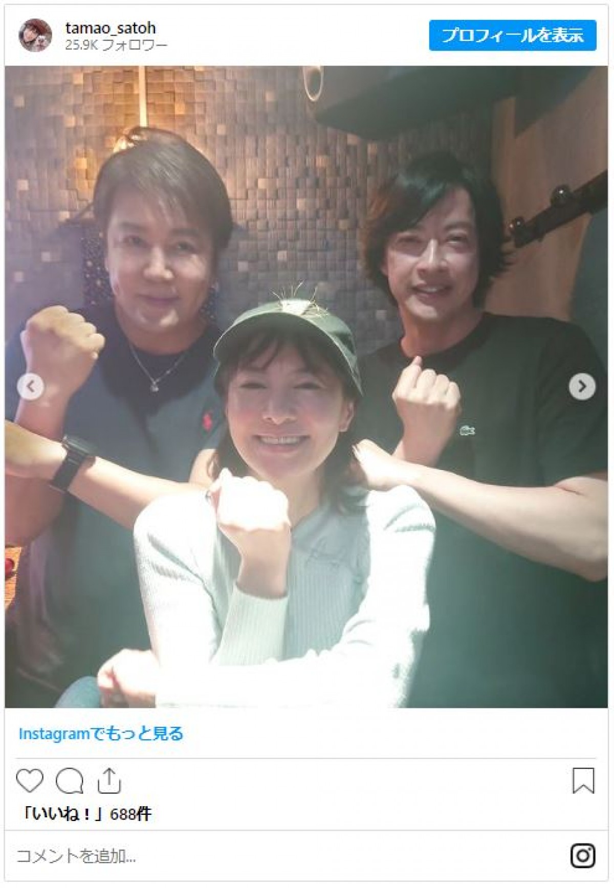 さとう珠緒、懐かしの“オーレンジャー”共演者と再会　「みんな変わらなさすぎ」と反響