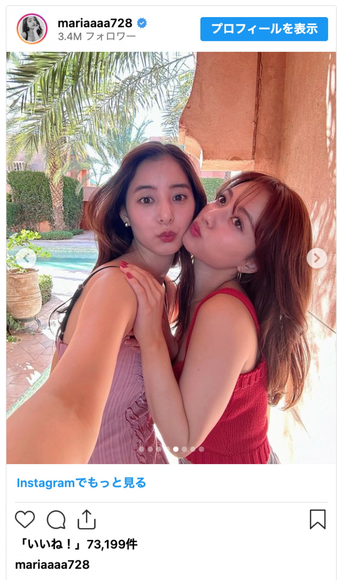 谷まりあ、新木優子との仲良し旅行ショットに反響「絶世の美女2人」「天使みたい」