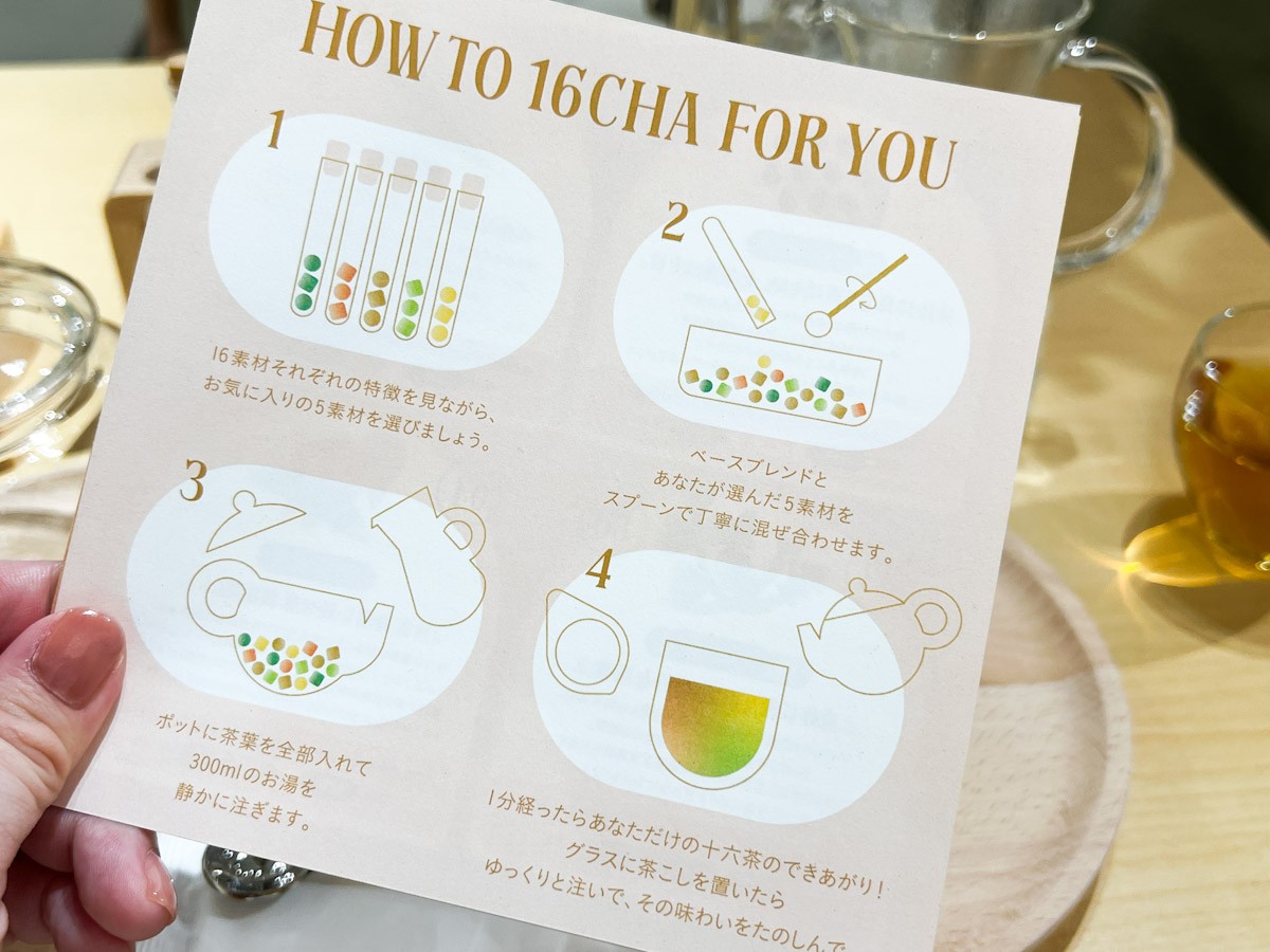20240521_「16CHA FOR YOU」取材