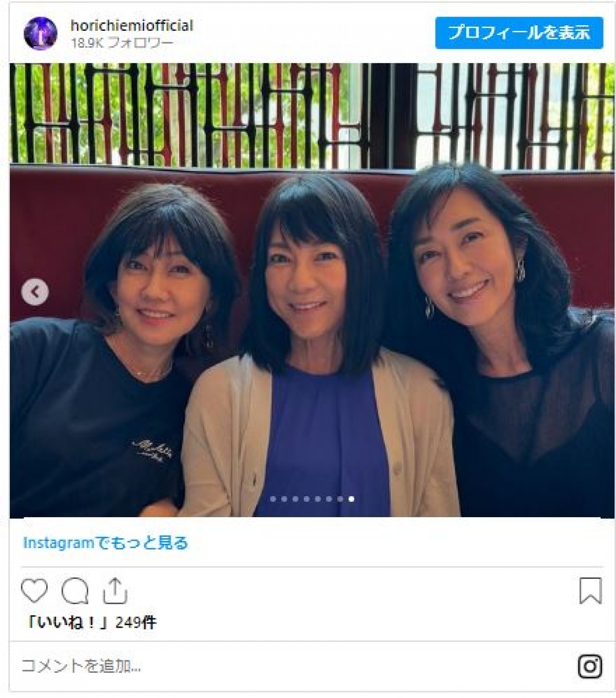 堀ちえみ、80年代人気アイドルらと会食に反響「凄く楽しそう」