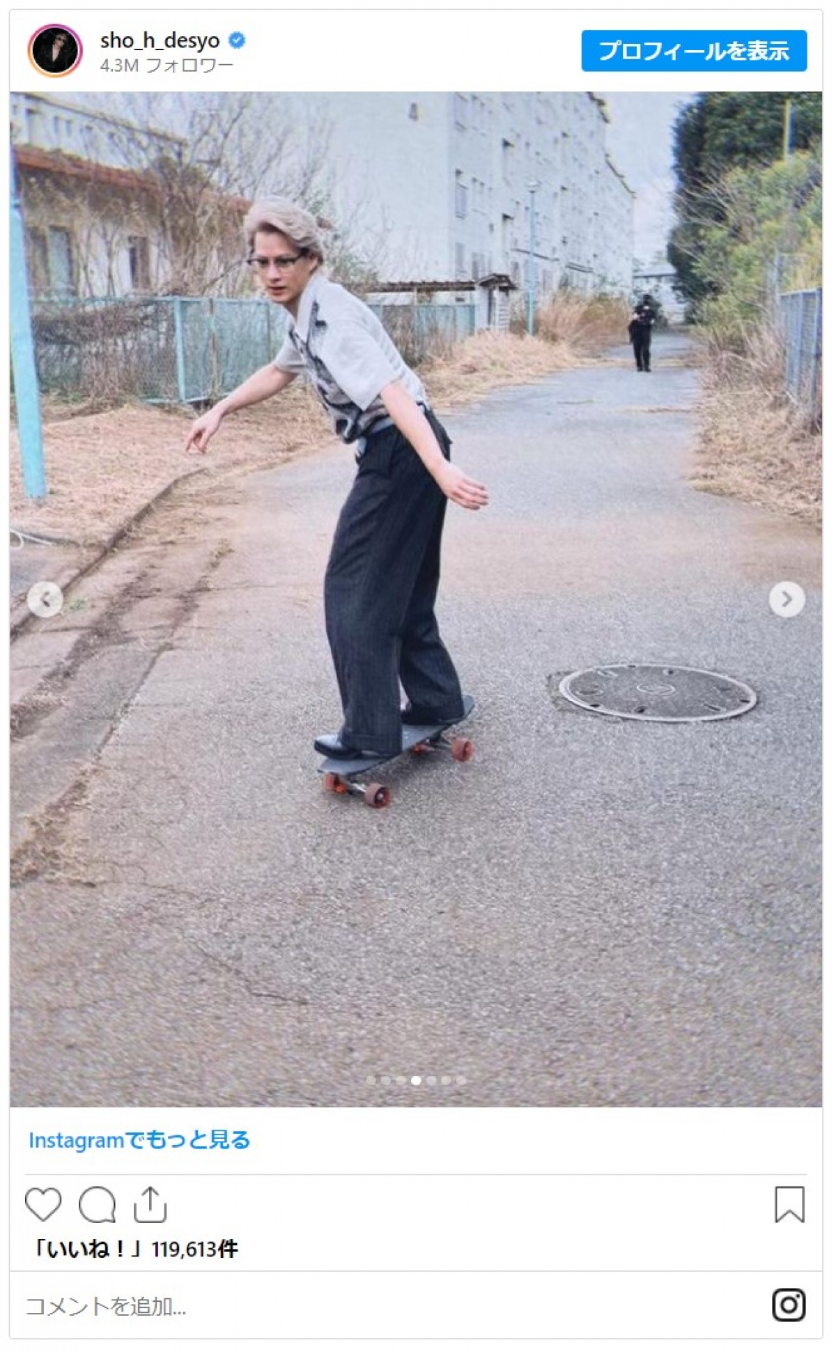 20240530 平野紫耀