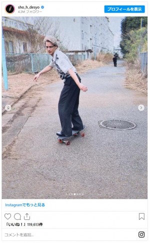 20240530 平野紫耀