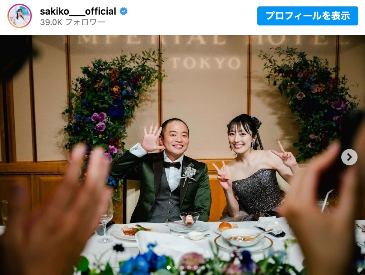 元ゾフィー上田航平との結婚式ショット　※「松井咲子」インスタグラム