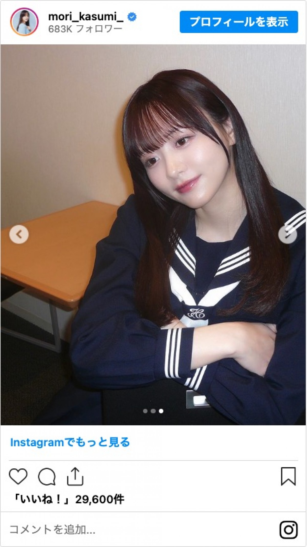 森香澄、セーラー服姿に反響「可愛すぎる」「現役みたい」「惚れてまう」