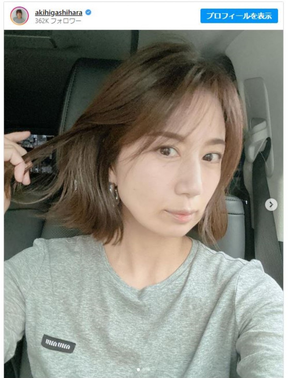 ヘアカットした東原亜希 ※「東原亜希」インスタグラム