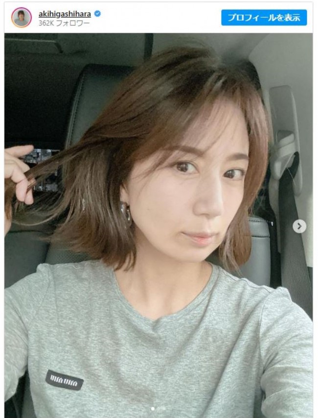 ヘアカットした東原亜希 ※「東原亜希」インスタグラム