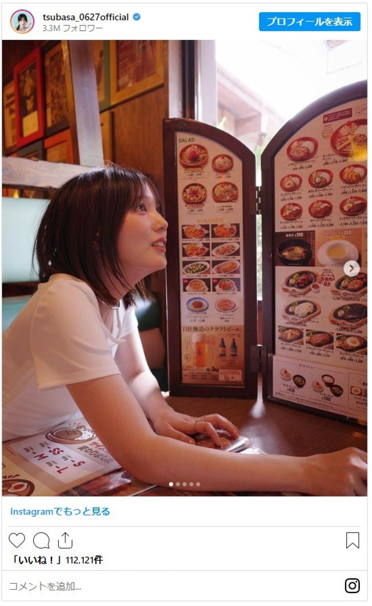 本田翼、「びっくりドンキー」に降臨　キラキラな目でメニューを見つめる姿に反響