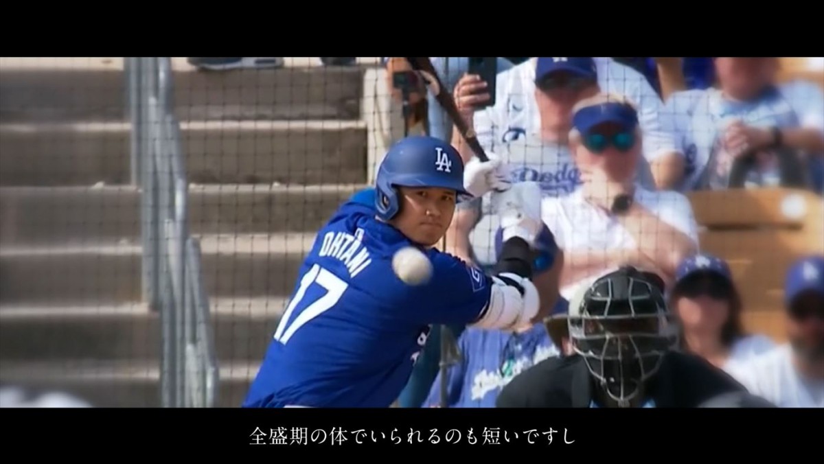 ドジャース・大谷翔平選手の挑戦の軌跡をたどる、セイコー プロスペックス新CM公開　30歳の誕生日・7.5よりイベントも開催