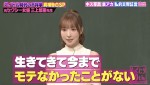 三上悠亜が出演した『しくじり先生 俺みたいになるな!!』より