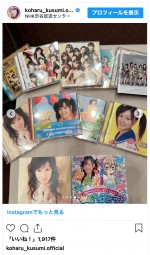 懐かしのCDも披露　※「久住小春」インスタグラム