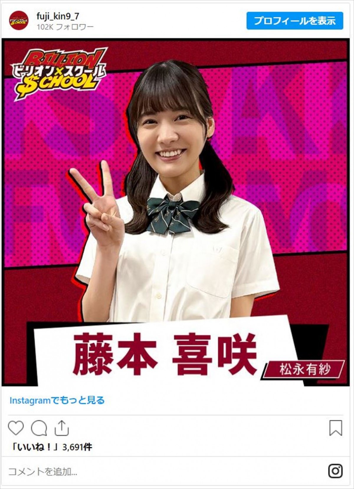担任は山田涼介！　『ビリオン×スクール』3年0組の注目メンバーを紹介　旧ジャニやグラビア出身女優も