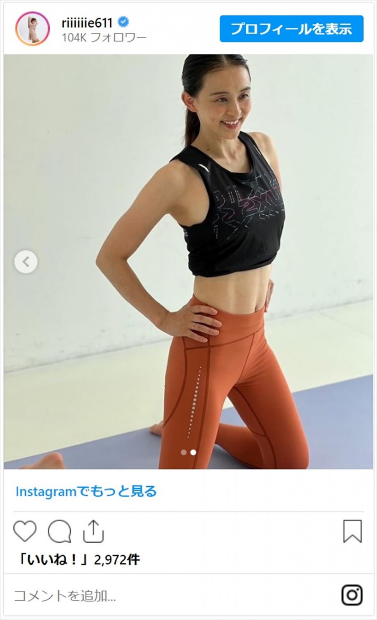 元体操代表・田中理恵さん37歳、誕生日の近影が美しすぎ「37?!もっと若く見えます」